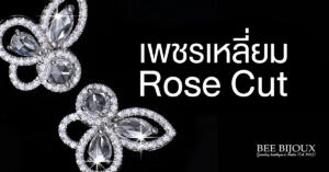 rose cut banner